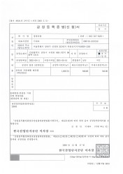 공장등록증