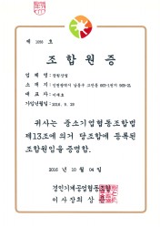 조합원증