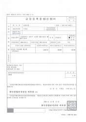 공장등록증